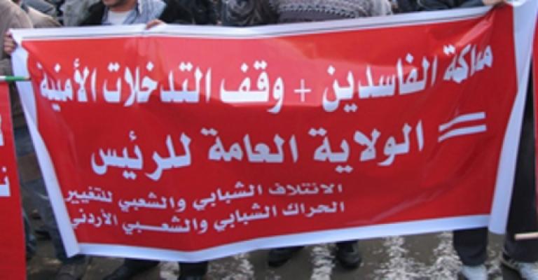 الائتلاف الشبابي والشعبي يدين التعامل الأمني في القطرانة و"الطفيلة التقنية"