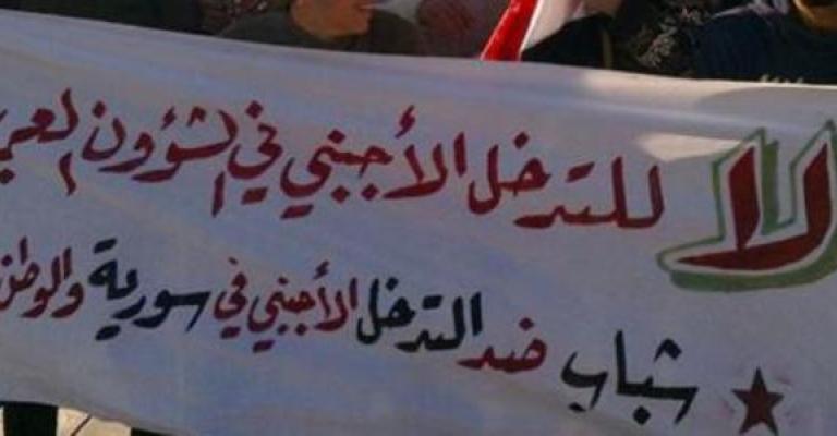 في المؤتمر الأول: مع الإصلاح وضد التدخل الأجنبي