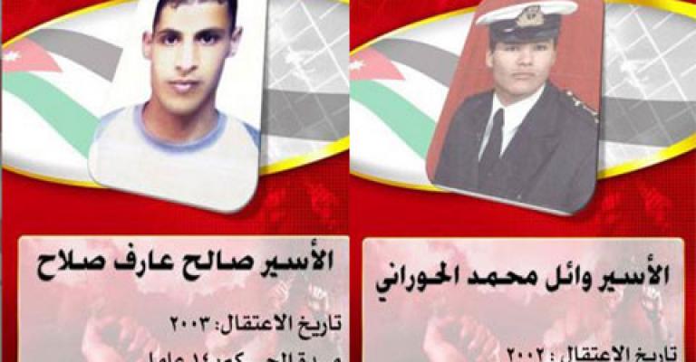 الأسيران عارف والحوراني يصلان الأردن مساء اليوم