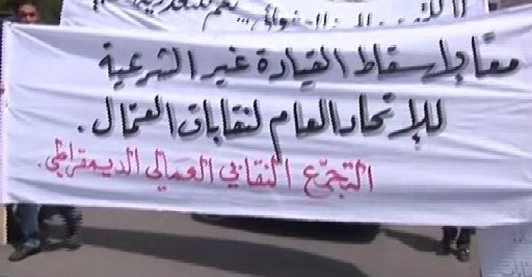 "العمالية المستقلة" الاتحاد يحارب التعددية