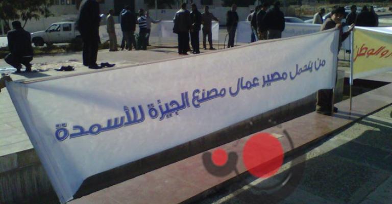 عاملو اسمنت الأبيض أمام الرئاسة: الاستثمار في خطر