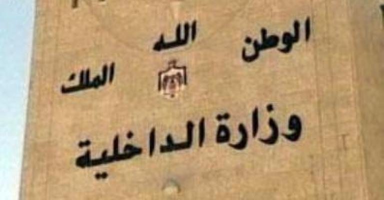 مناقلات بين الحكام الإداريين