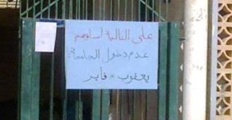 طلاب الطفيلة التقنية يعيدون النظر في مطالبهم قبل لقاء المعايطة