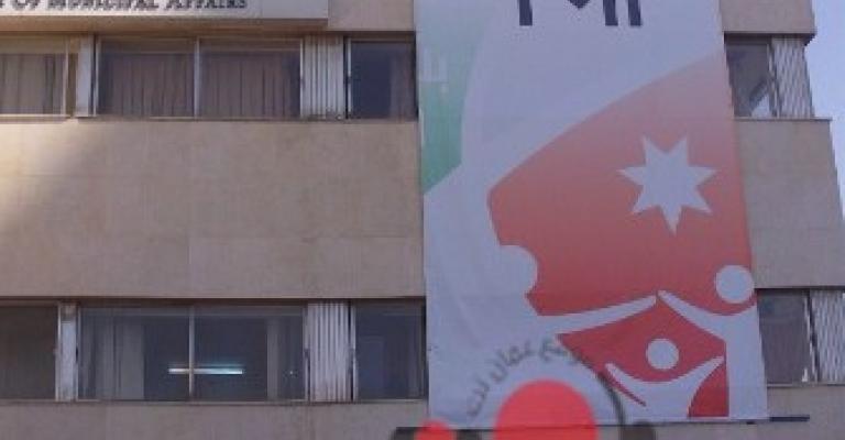 لجنة خاصة للإشراف على الانتخابات البلدية