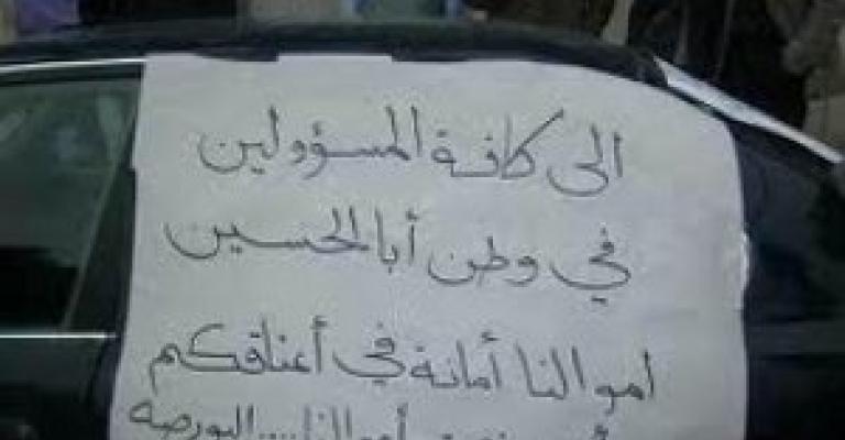 اعتصام امام الديوان: استعادة أموال البورصات مطلب شعبي اعتصام امام الديوان: استعادة أموال البورصات مطلب شعبي