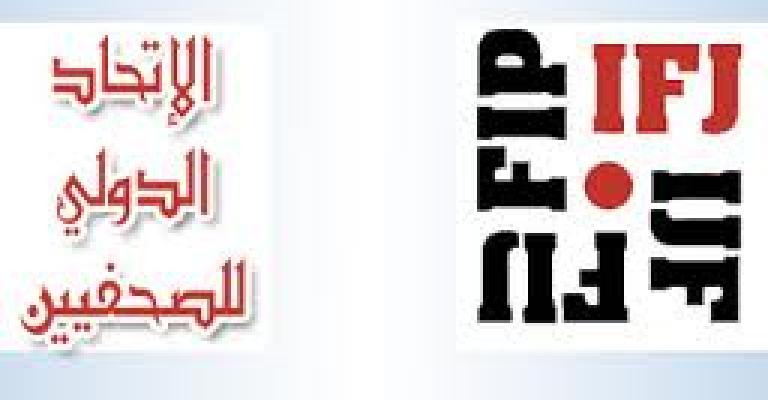 مطالبة بحماية صحفيي العالم