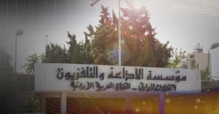 تعيين أعضاء مجلس إدارة "الإذاعة والتلفزيون"