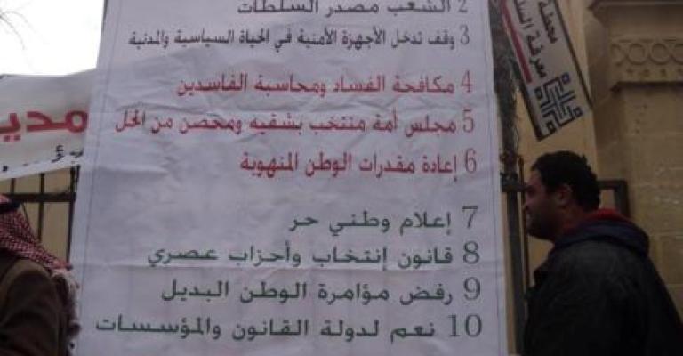 السلط واربد وجرش تؤكد استمرار حراكها
