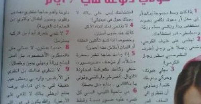 كوني دلوعة بـ 7 أيام