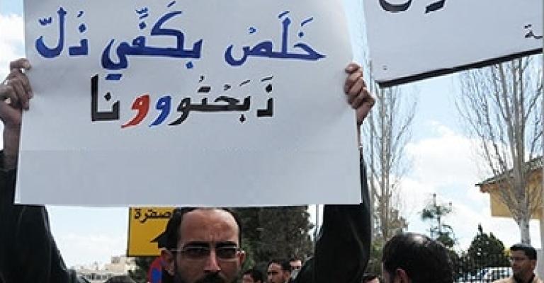 المعلمون يعتصمون أمام الديوان الملكي