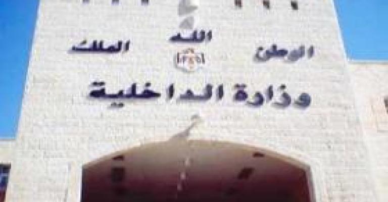 الموافقة على تأسيس حزب العدالة والحرية 