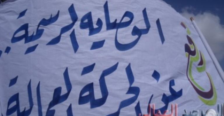 الفينيق يعقد دورة حول حق وحرية التنظيم النقابي