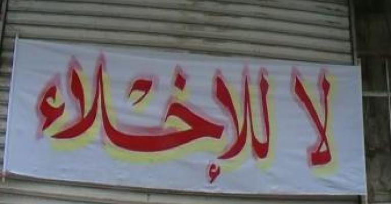 " تجارة الأردن" تصعد الاحتجاج على قانون المالكين والمستأجرين