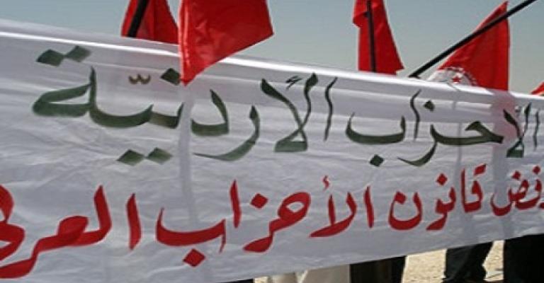 الحكومة تقر قانون اﻷحزاب بتشكيل لجنة ترأسها الداخلية كمرجعية