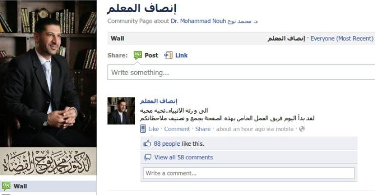 وزير الشباب مع إنصاف المعلم