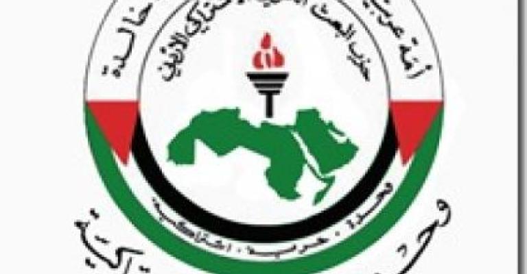 البعث الاشتراكي يطالب بإعادة قانون الاحزاب للحكومة لاعادة دراسته