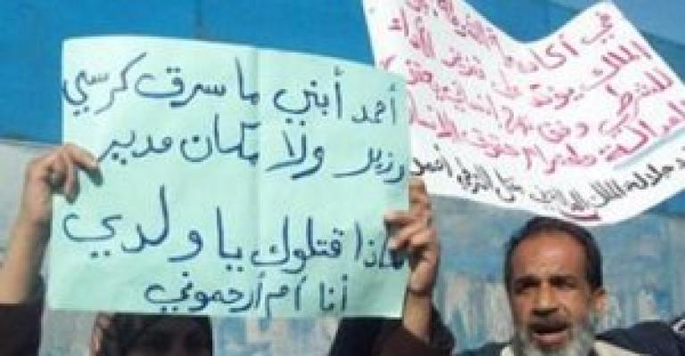 ذوو الشرطي الصببحي.. رحلة البحث عن الحقيقة 