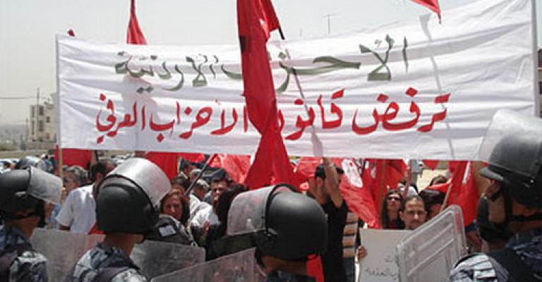 القومية واليسارية: قانون الأحزاب يؤكد غياب إرادة الإصلاح