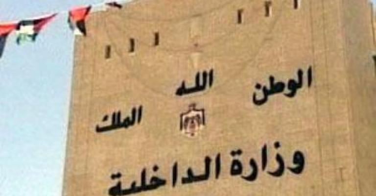 كريشان محافظا في الداخلية