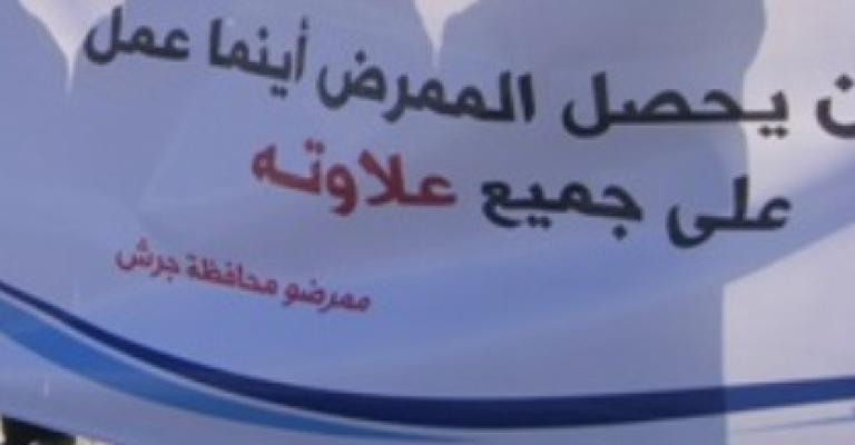 وريكات بنسب لوزارة تطوير القطاع العام بتلبية مطالب الممرضين