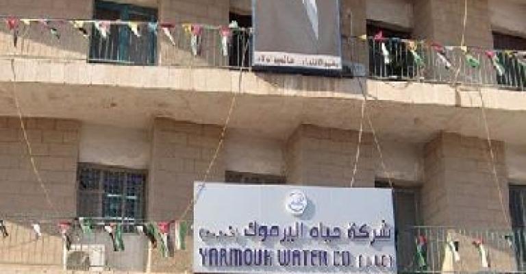 موظفو مياه اليرموك يعتصمون ضد فيولا الفرنسية