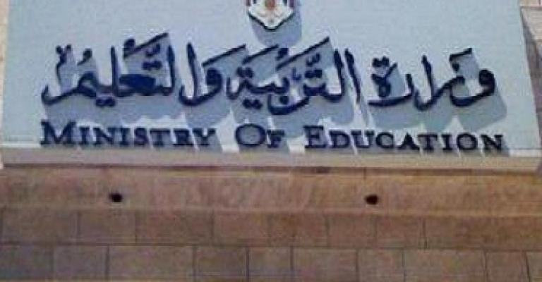 التربية: دوام المدارس يوم الاحد مرتبط بالحالة الجوية