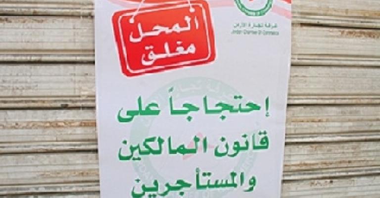 اضراب عام في 18 آذار ضد المالكين والمستأجرين