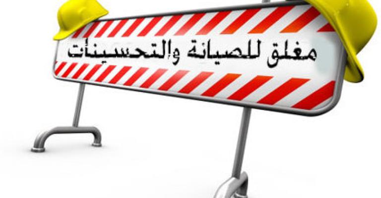 إغلاق طريق مرج الحمام وشارع المدينة المنورة