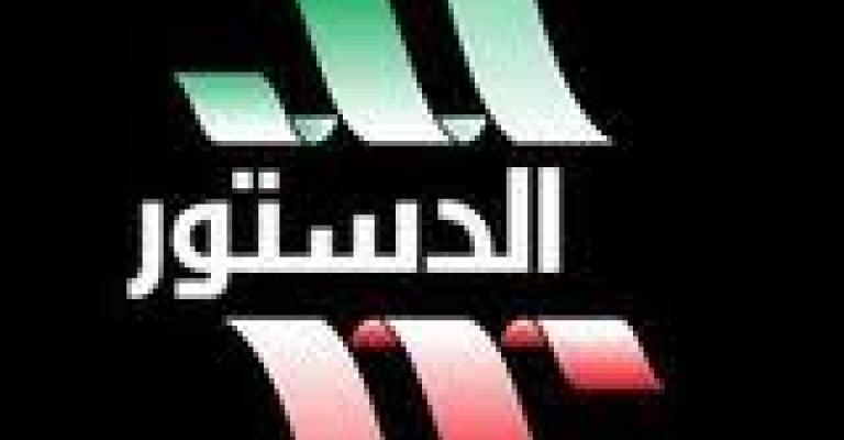 مذكرة نيابية لتعديل 3 مواد دستورية تسمح بازدواجية الجنسية