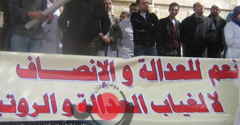 موظفو المهن الطبية يضربون للمطالبة بنقابة موظفو المهن الطبية يضربون للمطالبة بنقابة