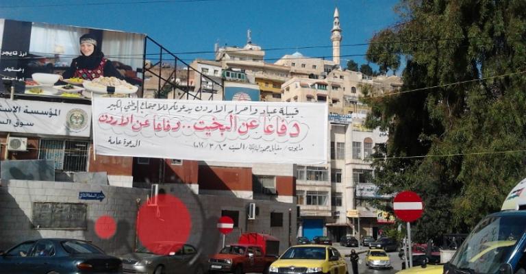 شوارع السلط: بيانات سياسية مفتوحة على كل الاتجاهات شوارع السلط: بيانات سياسية مفتوحة على كل الاتجاهات