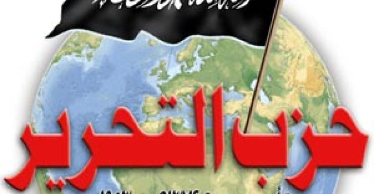 حزب التحرير يناصر اهل الشام