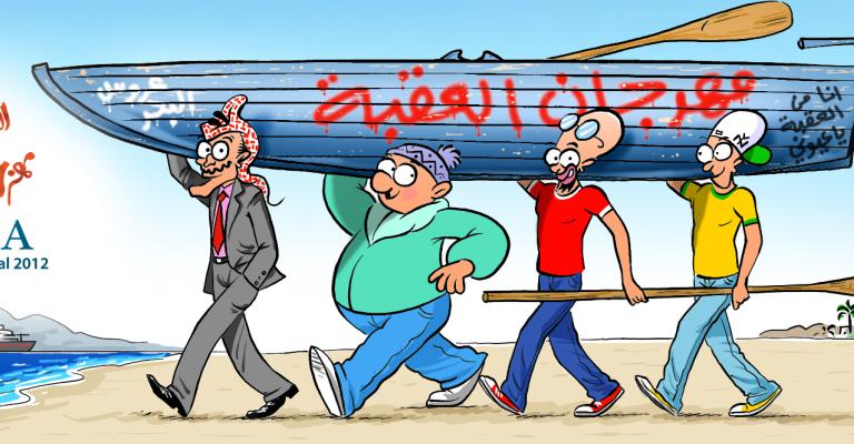 الحجاجين في العقبة الحجاجين في العقبة