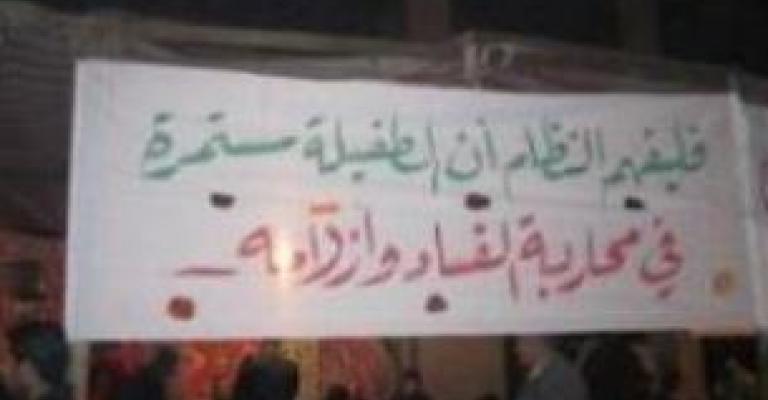 الطفيلة: مسيرة بمشاركة فعاليات من المحافظات للإفراج عن معتقلي الحراك