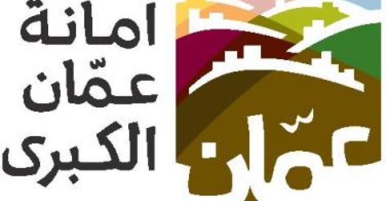 الأمانة : بدء جولات تفتيشية على الرخص المهنية في العاصمة