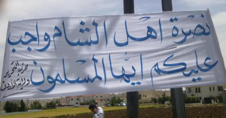 حزب التحرير امام السفارة السورية: على الجيوش الاسلامية التحرك 