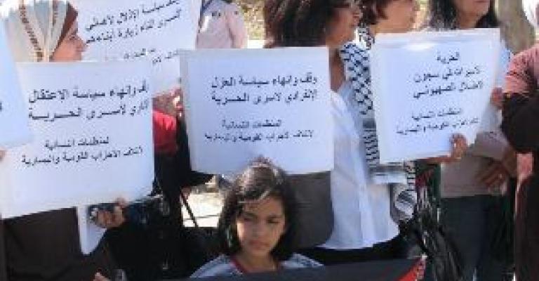 فعاليات تضامنية مع الأسرى في السجون الإسرائيلية