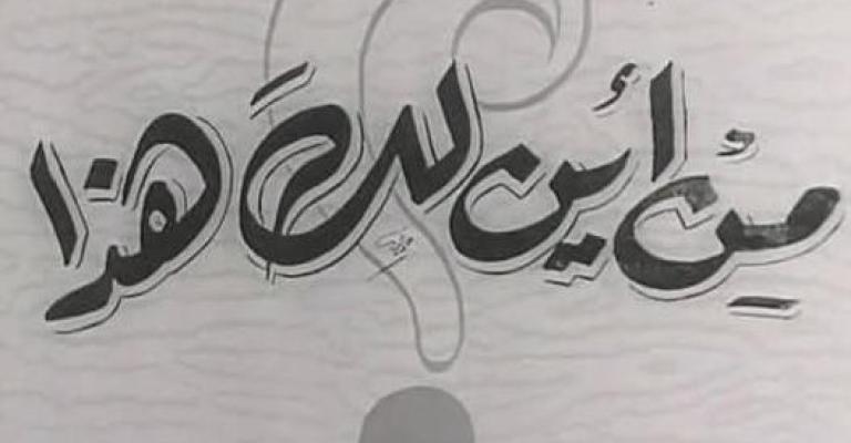 (هذا) وبنات أخواتها