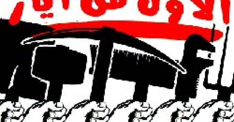 شبيبة الشيوعي تحتفل بالأول من أيار شبيبة الشيوعي تحتفل بالأول من أيار