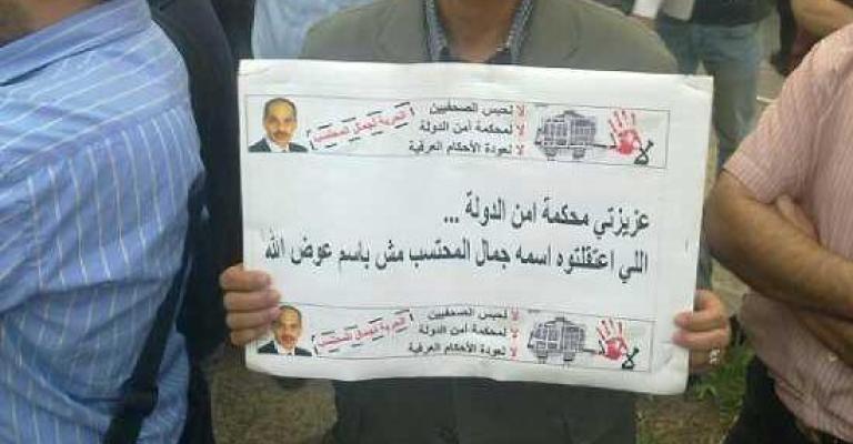 اعتصام أمام الرئاسة للإفراج عن المحتسب