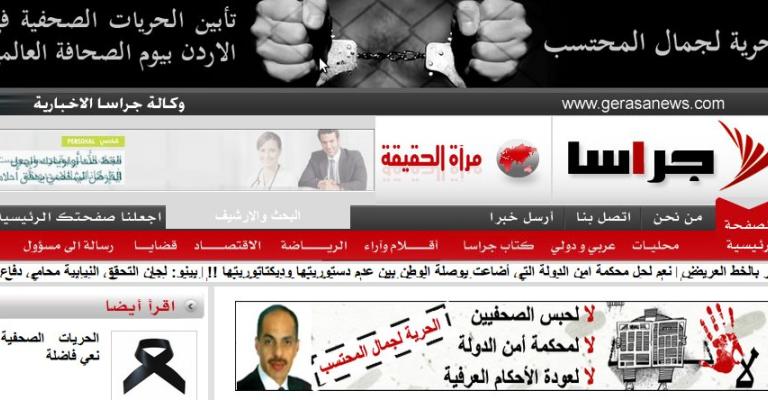 مواقع الكترونية تحتجب احتجاجا على توقيف المحتسب