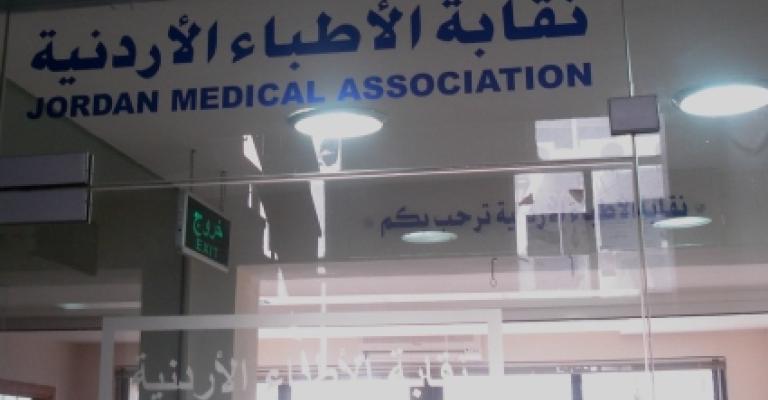 موظفو نقابة الأطباء يعتصمون للمطالبة بزيادة الرواتب