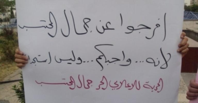 وعود حكومية بالإفراج قريبا عن المحتسب