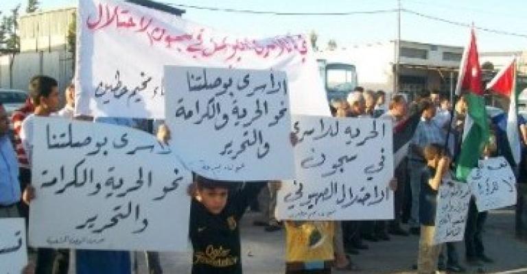 اعتصام تضامني مع الأسرى في مخيم حطين