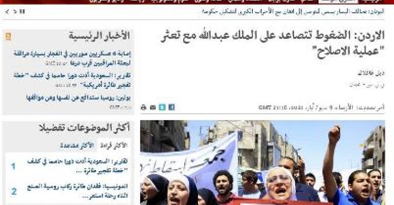 بي بي سي: تعثر عملية الإصلاح في الأردن