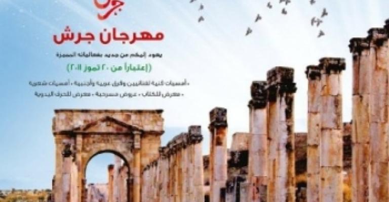 بلتاجي رئيسا للجنة مهرجان جرش بلتاجي رئيسا للجنة مهرجان جرش