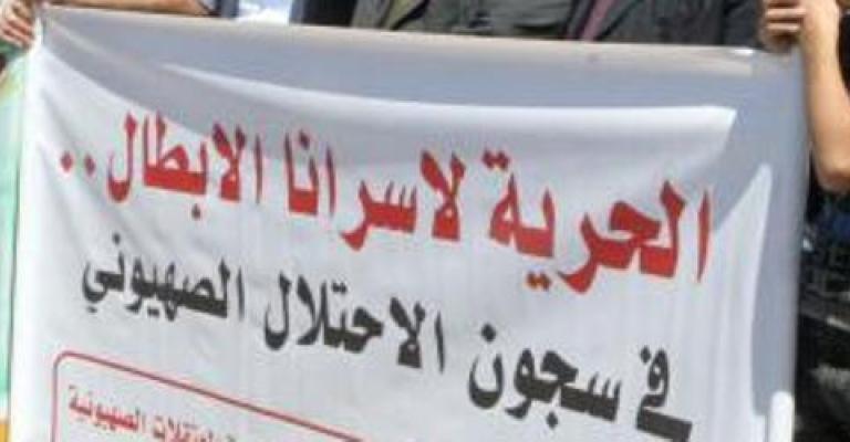 مسيرة صامتة للمتضامنين مع الأسرى في شارع الرينبو