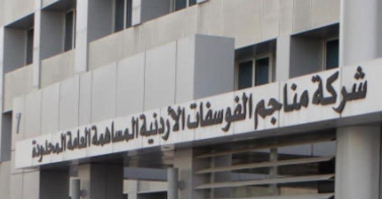 مستقلة الفوسفات تعتصم ضد ممثل بروناي