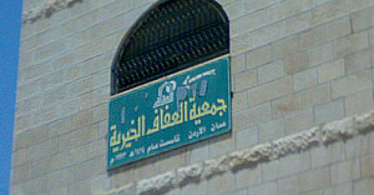 جمعية العفاف: زواج جماعي في تموز جمعية العفاف: زواج جماعي في تموز