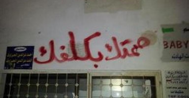 صمتك بكلفك تسعى لأكبر عريضة في الأردن ضد رفع الكهرباء